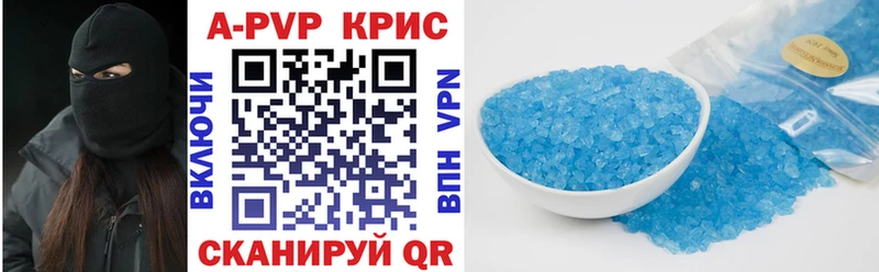 Alfa_PVP кристаллы  купить  цена  Алдан 