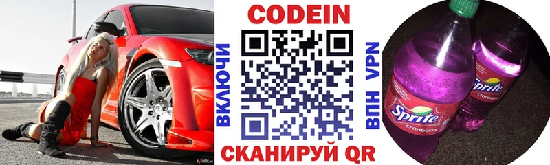 Codein Purple Drank  Алдан 
