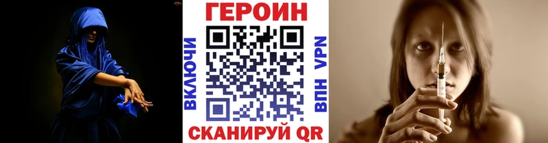 ГЕРОИН VHQ  Алдан 