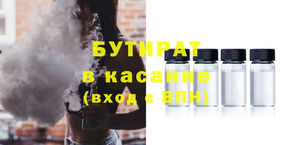 бутират Медногорск