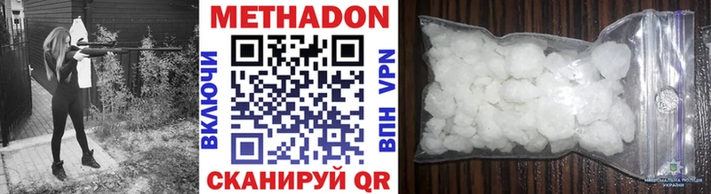 Метадон кристалл  Алдан 